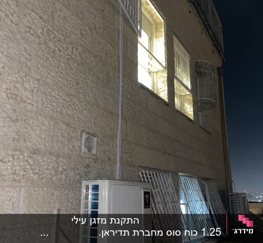 יחידת מיזוג אוויר חיצונית מותקנת על קיר אבן